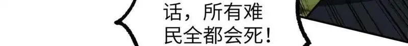 超神机械师,275 黑星归来！,第129张