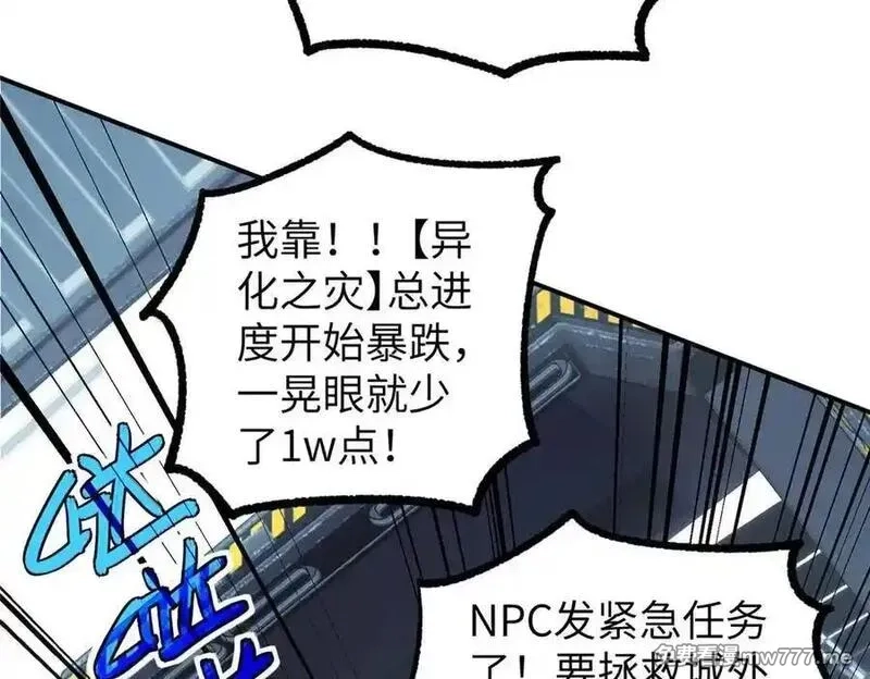 超神机械师,275 黑星归来！,第130张