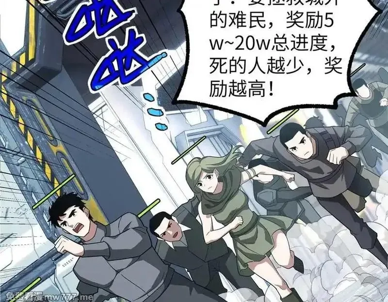 超神机械师,275 黑星归来！,第131张