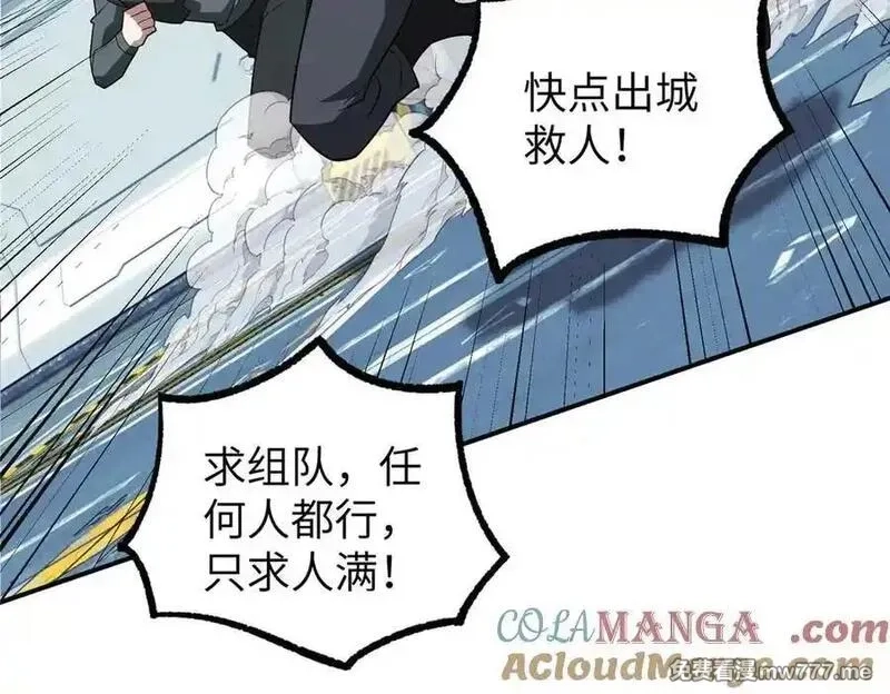 超神机械师,275 黑星归来！,第133张