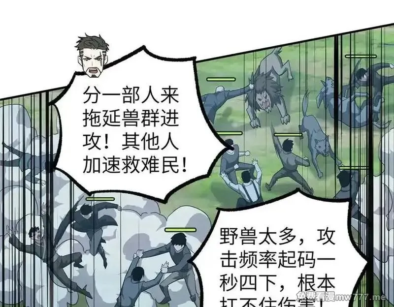 超神机械师,275 黑星归来！,第134张