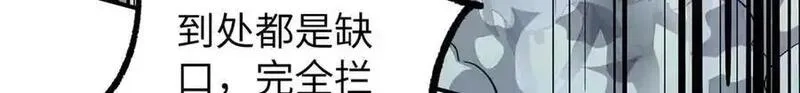 超神机械师,275 黑星归来！,第138张