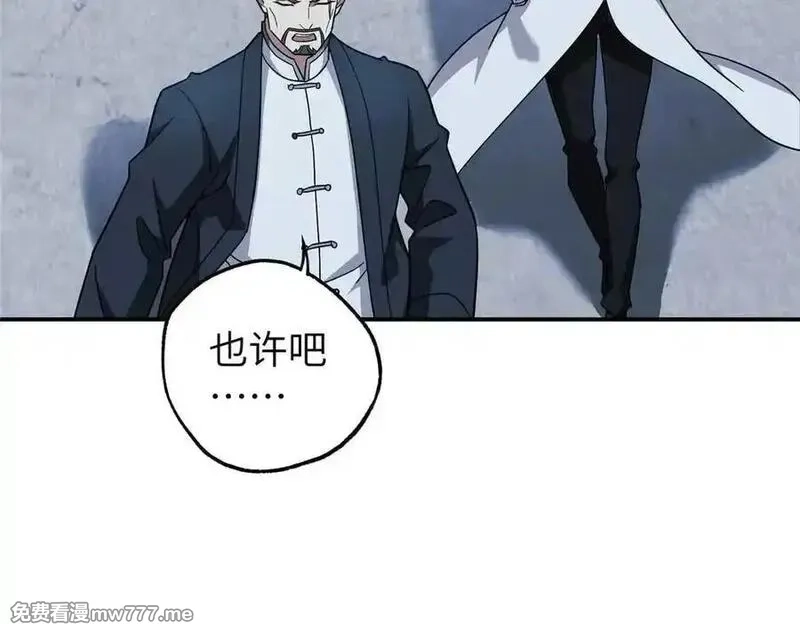 超神机械师,275 黑星归来！,第14张