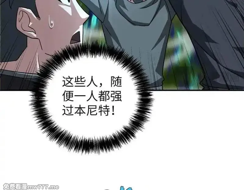 超神机械师,275 黑星归来！,第154张