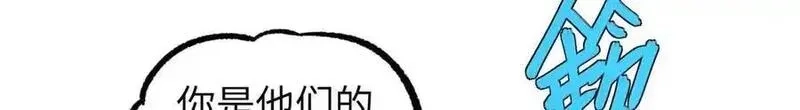 超神机械师,275 黑星归来！,第156张
