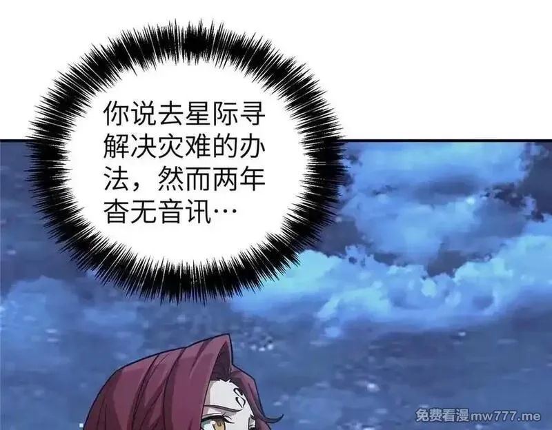 超神机械师,275 黑星归来！,第16张