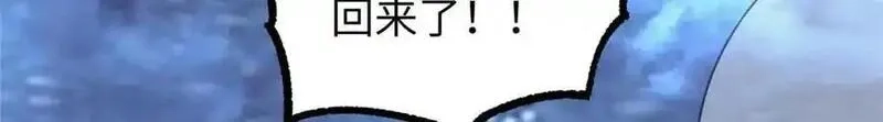 超神机械师,275 黑星归来！,第162张