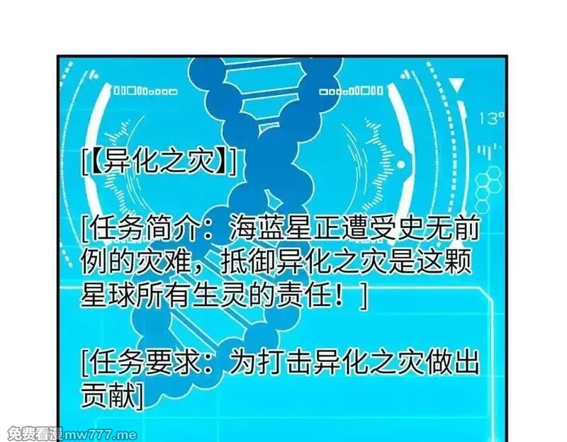 超神机械师,275 黑星归来！,第166张