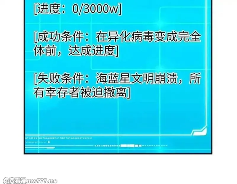 超神机械师,275 黑星归来！,第167张