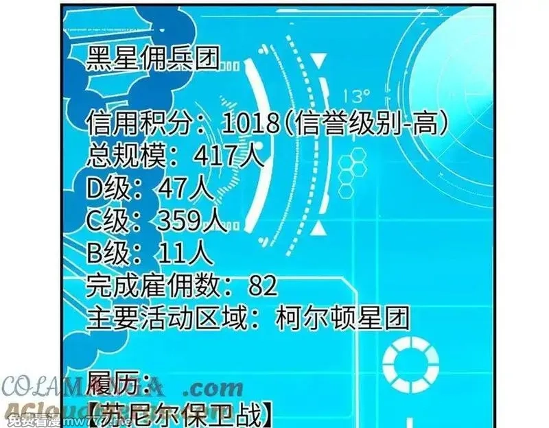 超神机械师,275 黑星归来！,第169张