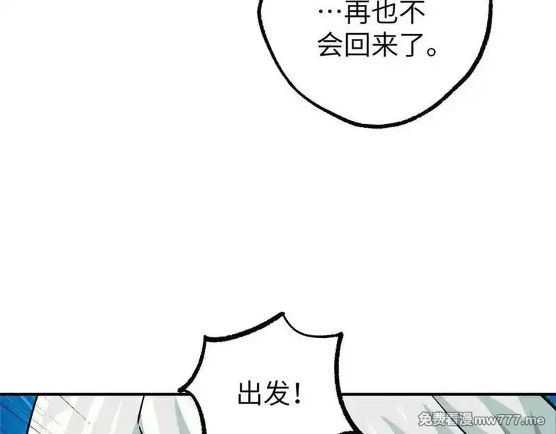 超神机械师,275 黑星归来！,第19张