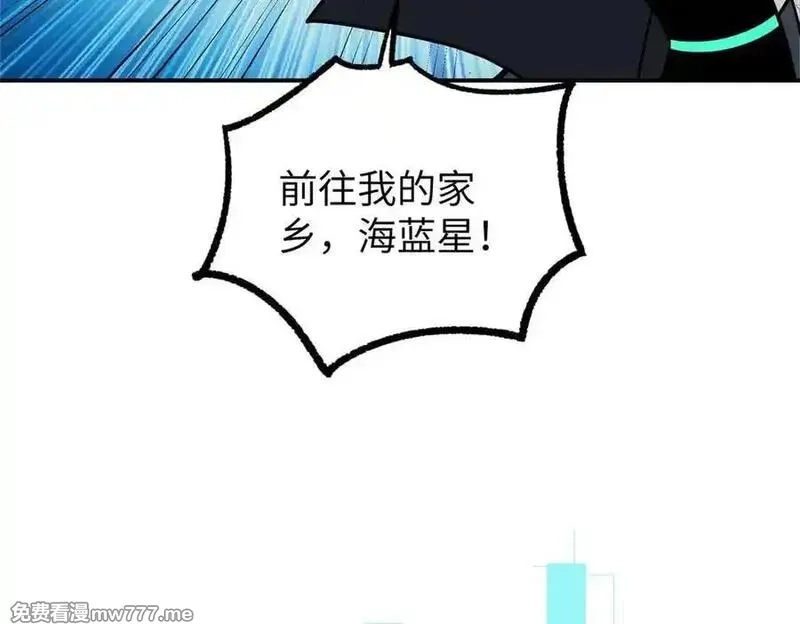 超神机械师,275 黑星归来！,第22张