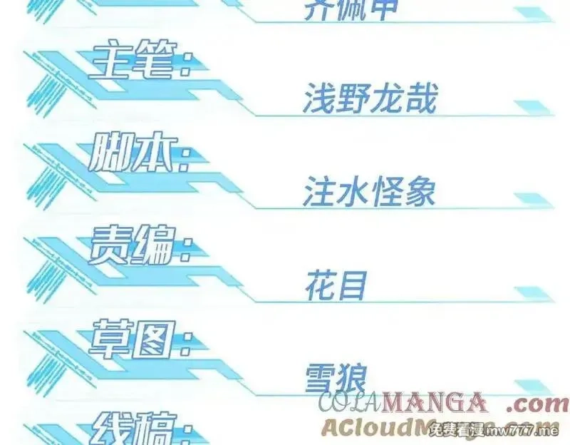 超神机械师,275 黑星归来！,第25张