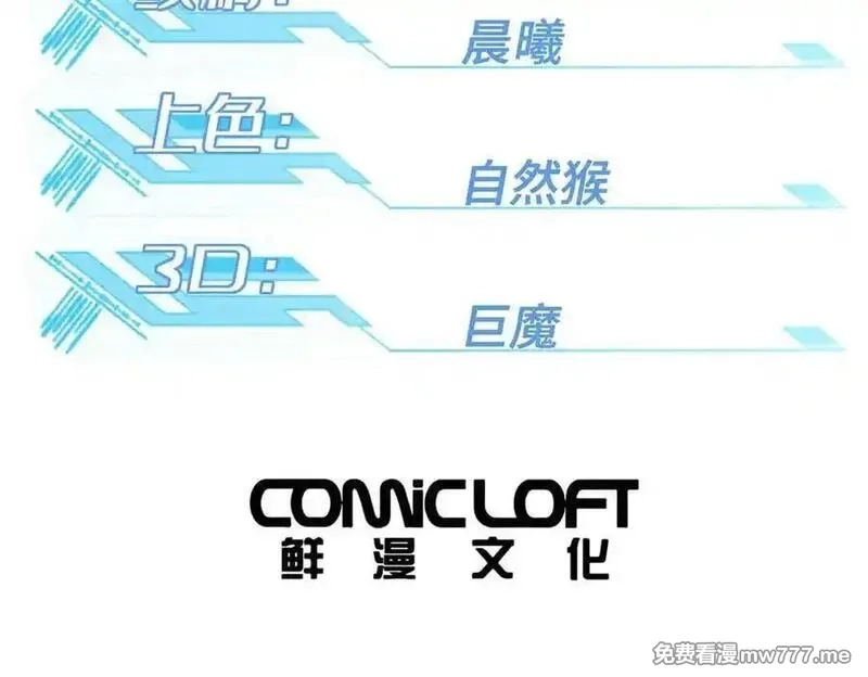 超神机械师,275 黑星归来！,第26张
