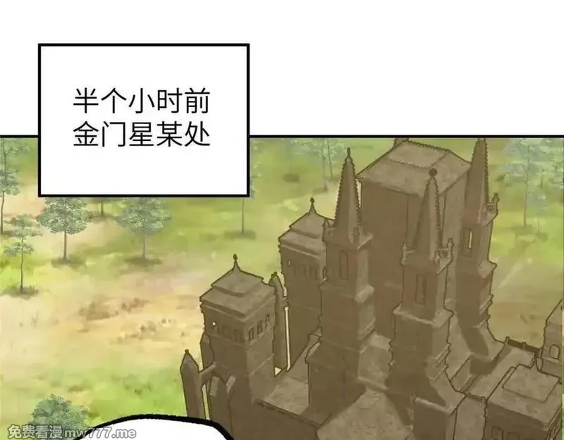 超神机械师,275 黑星归来！,第28张