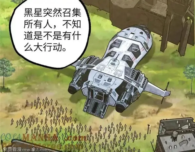 超神机械师,275 黑星归来！,第29张