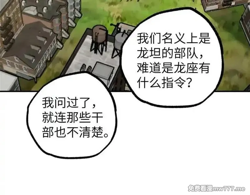 超神机械师,275 黑星归来！,第31张