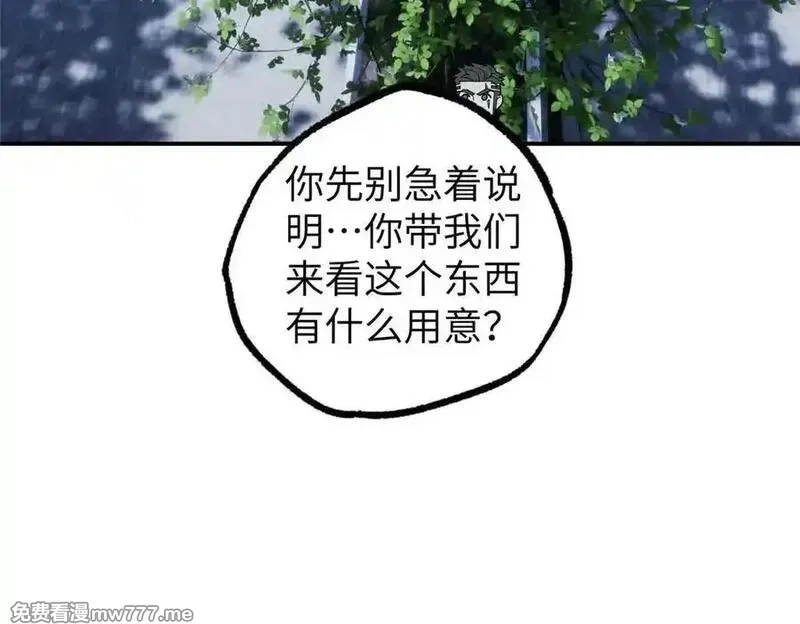 超神机械师,275 黑星归来！,第4张