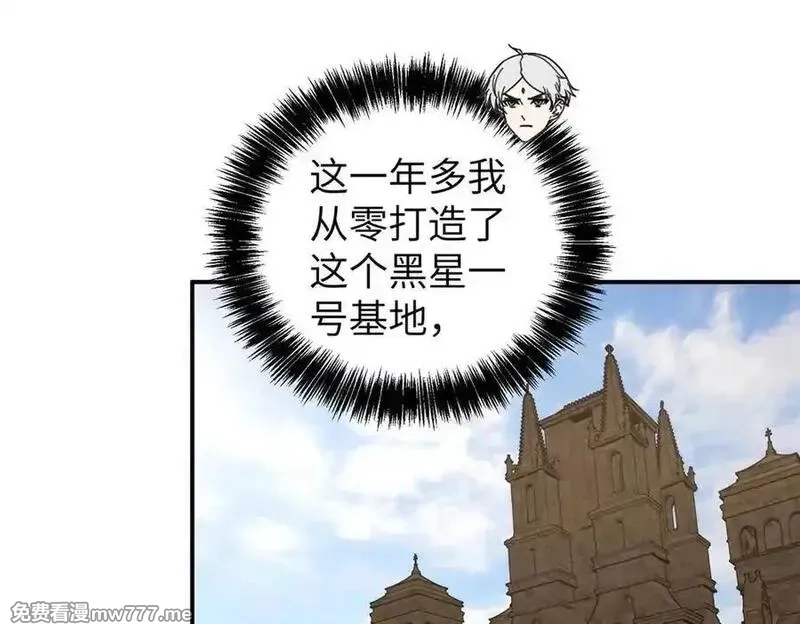超神机械师,275 黑星归来！,第52张