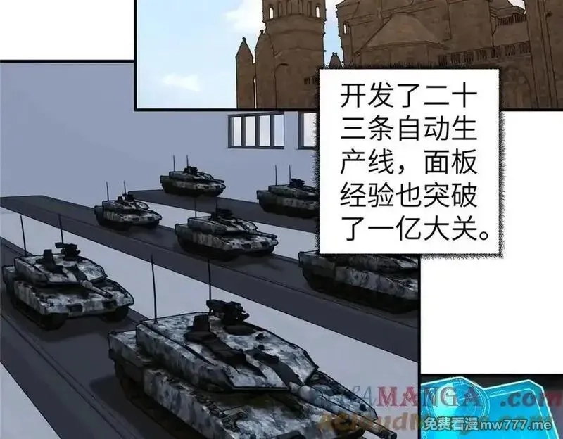 超神机械师,275 黑星归来！,第53张