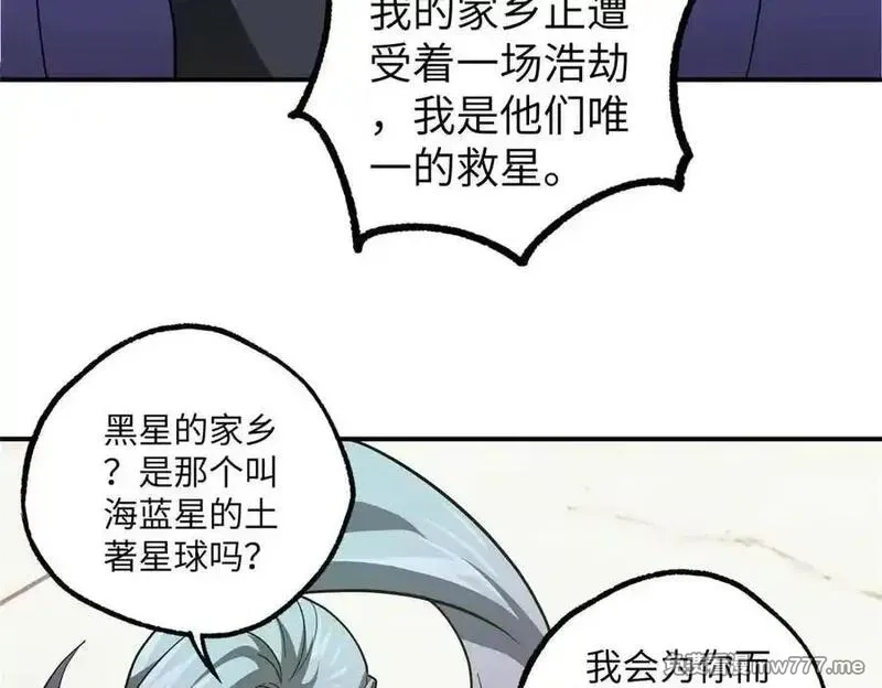 超神机械师,275 黑星归来！,第59张