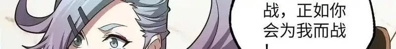 超神机械师,275 黑星归来！,第60张