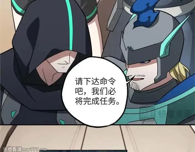 超神机械师,275 黑星归来！,第62张