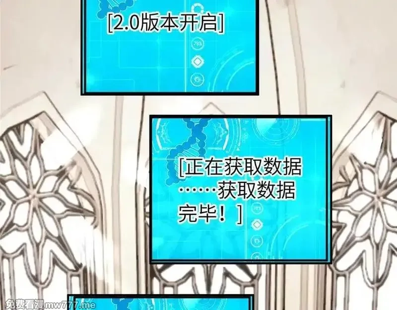 超神机械师,275 黑星归来！,第64张