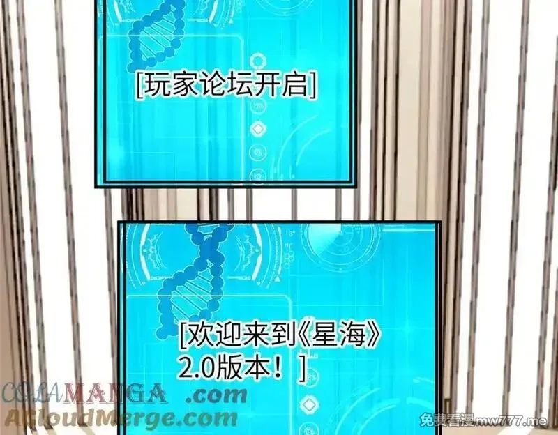 超神机械师,275 黑星归来！,第65张
