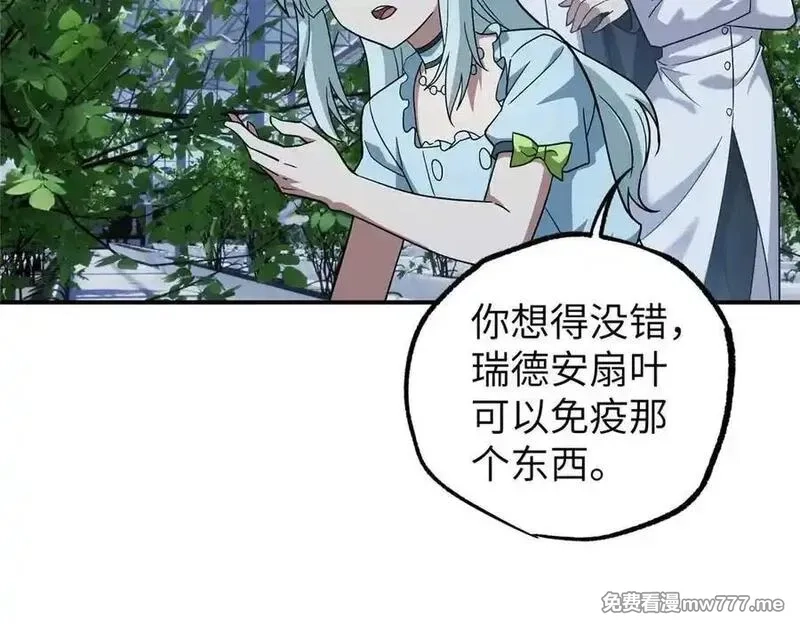 超神机械师,275 黑星归来！,第7张