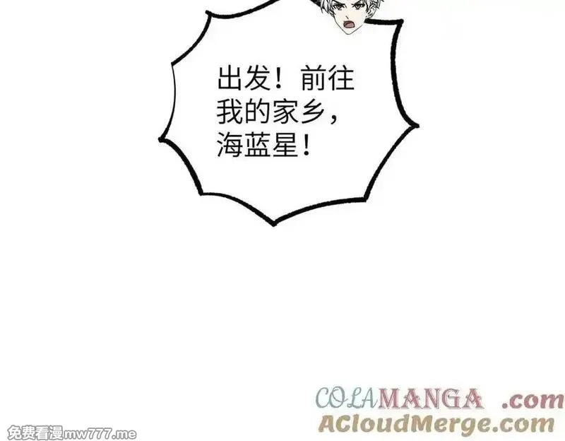 超神机械师,275 黑星归来！,第73张