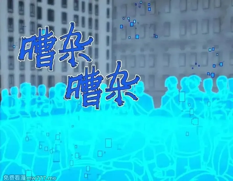 超神机械师,275 黑星归来！,第76张