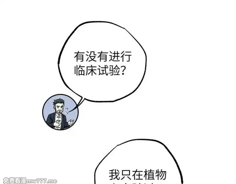 超神机械师,275 黑星归来！,第8张