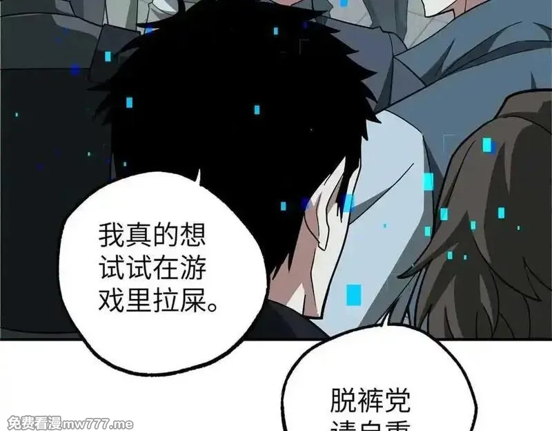 超神机械师,275 黑星归来！,第82张