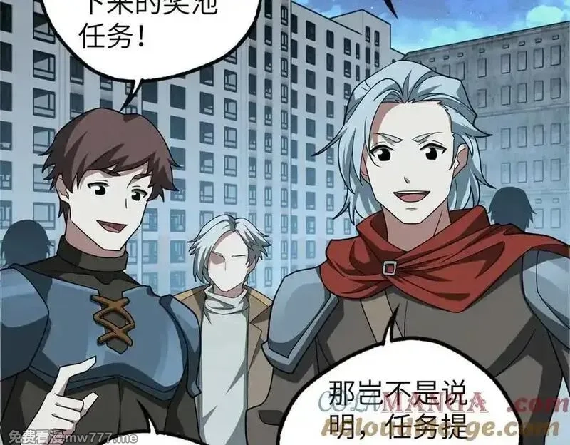 超神机械师,275 黑星归来！,第85张
