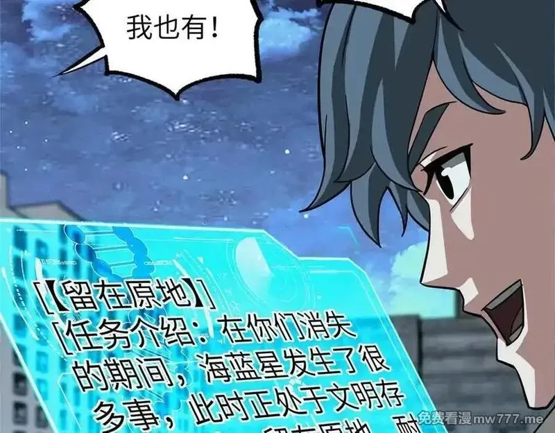 超神机械师,275 黑星归来！,第88张