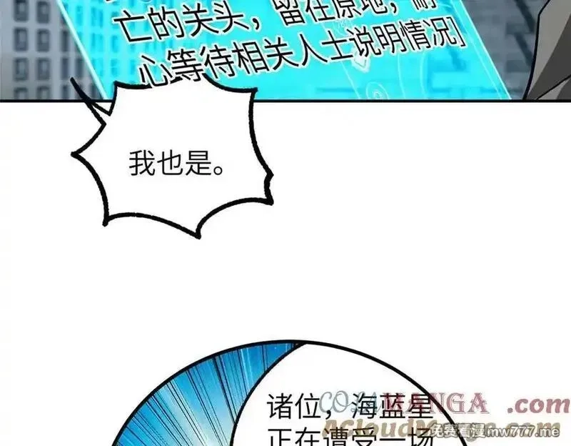 超神机械师,275 黑星归来！,第89张