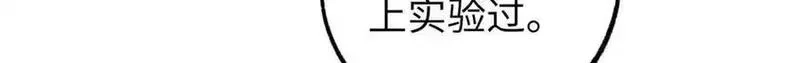 超神机械师,275 黑星归来！,第9张