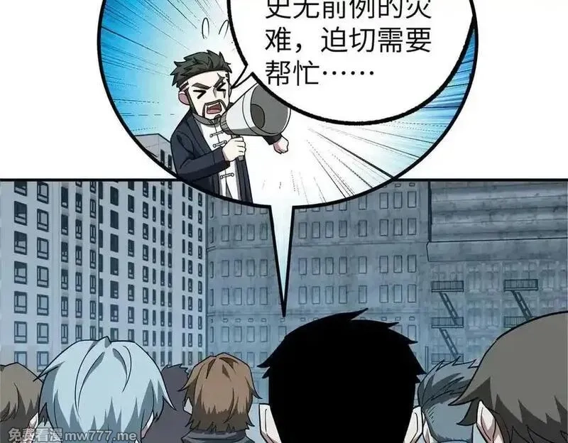 超神机械师,275 黑星归来！,第91张