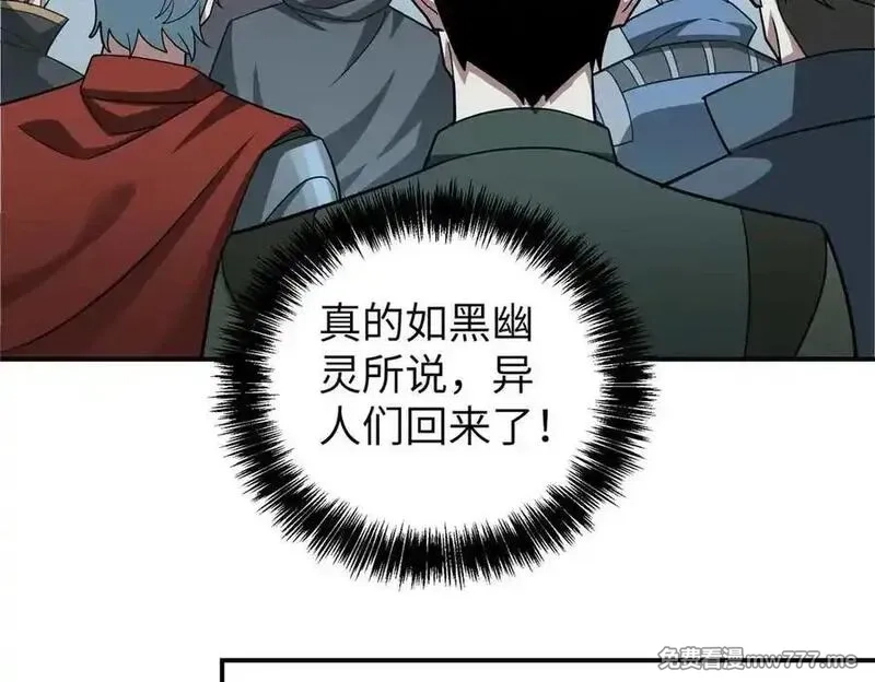 超神机械师,275 黑星归来！,第92张