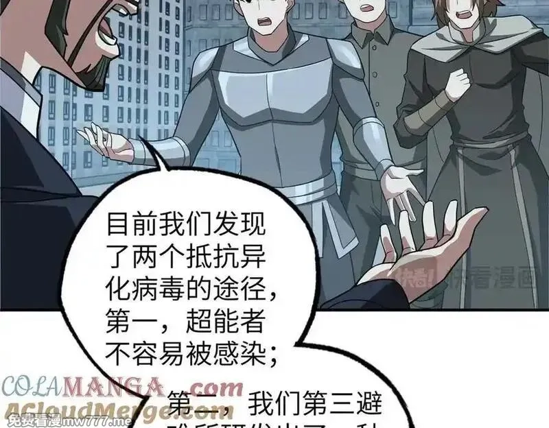 超神机械师,275 黑星归来！,第97张