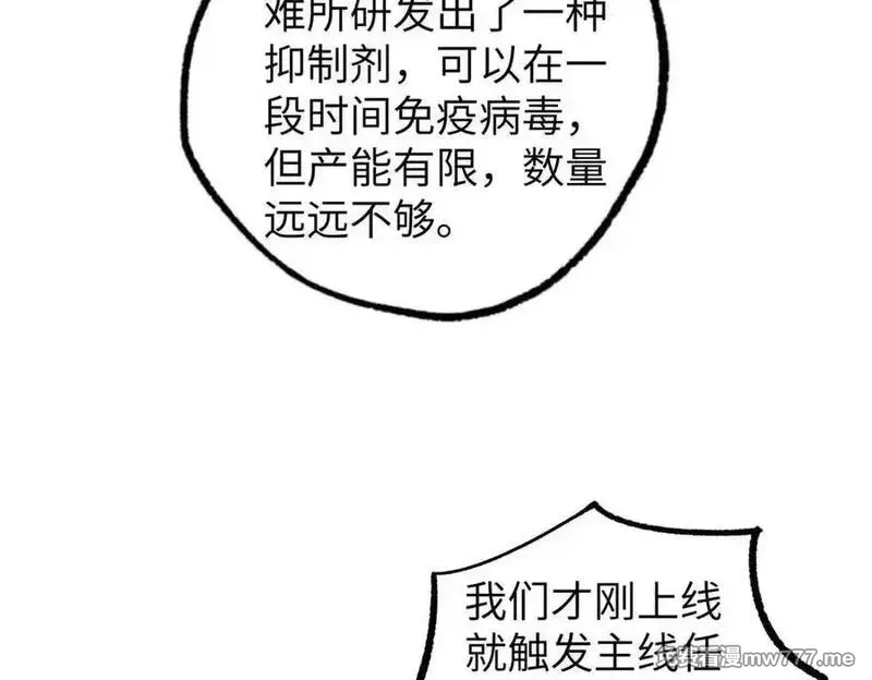 超神机械师,275 黑星归来！,第98张