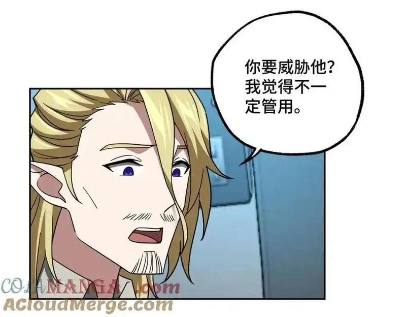 超神机械师,260 隐藏任务,第10张