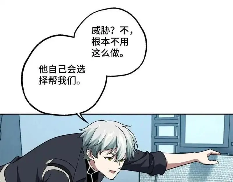 超神机械师,260 隐藏任务,第11张