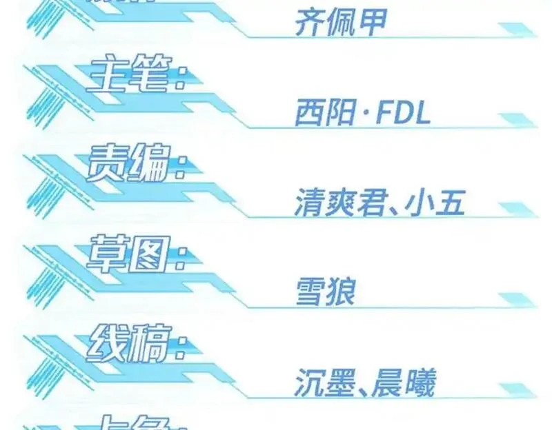 超神机械师,260 隐藏任务,第2张