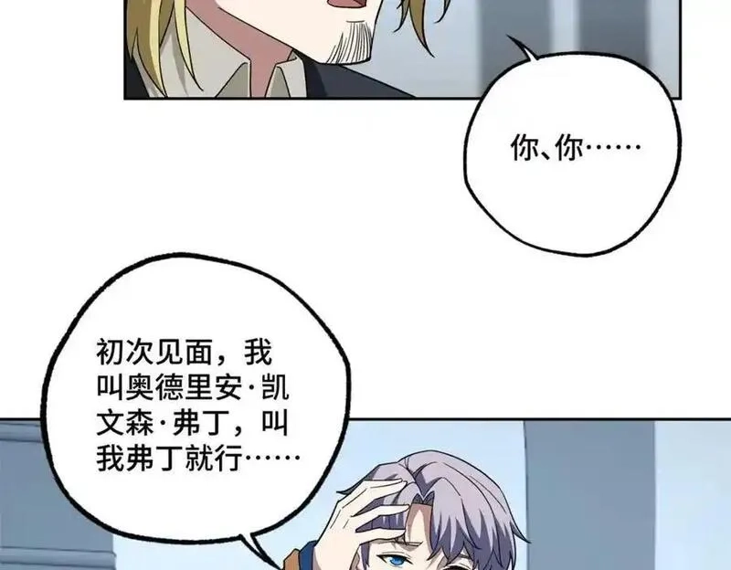 超神机械师,260 隐藏任务,第20张