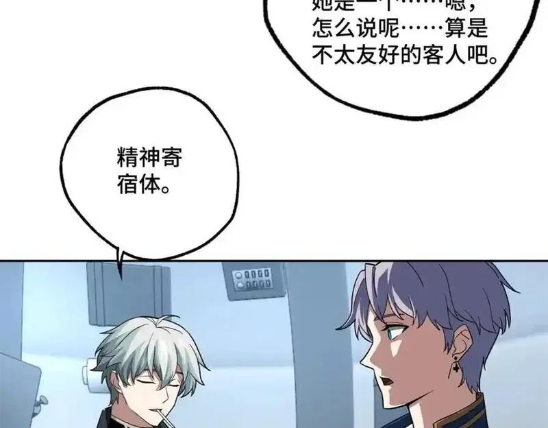 超神机械师,260 隐藏任务,第23张