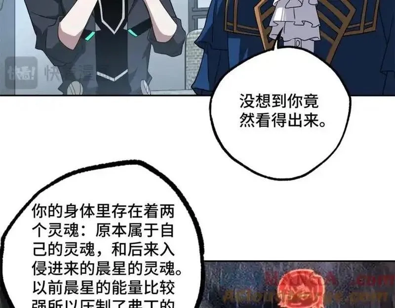 超神机械师,260 隐藏任务,第25张