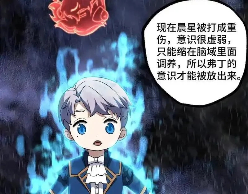超神机械师,260 隐藏任务,第27张