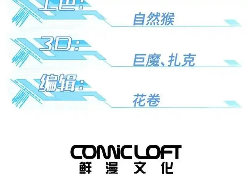 超神机械师,260 隐藏任务,第3张